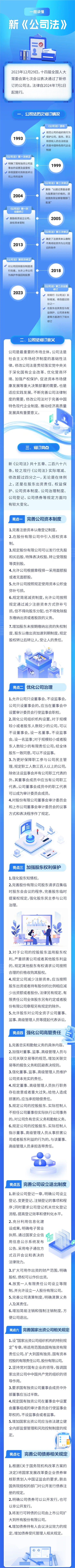 微信图片_20240803171036.png